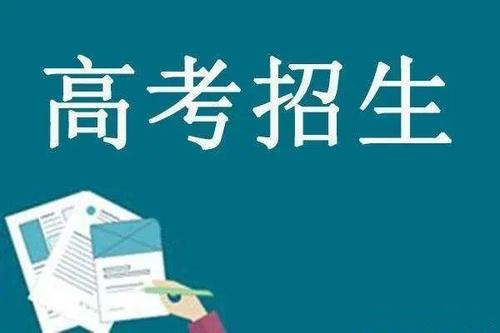 2020高考生 今年高考招生有这些变化