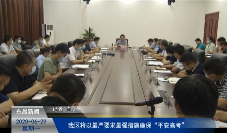 我区将以最严要求最强措施确保“平安高考”