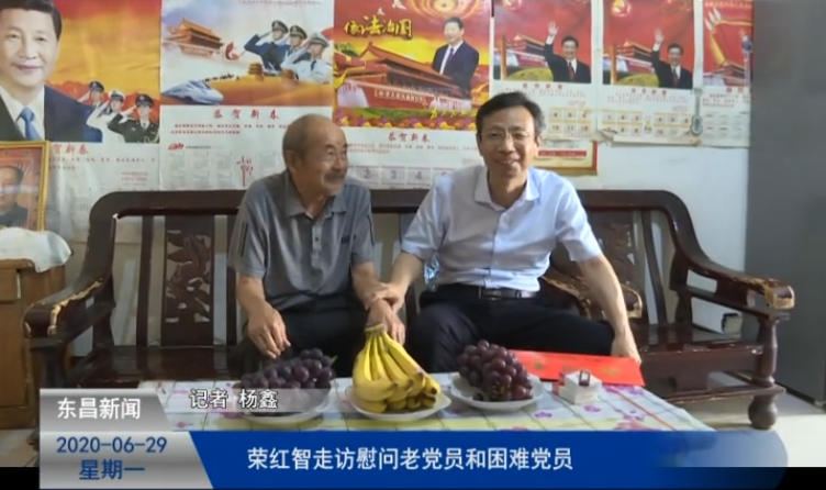 荣红智走访慰问老党员和困难党员