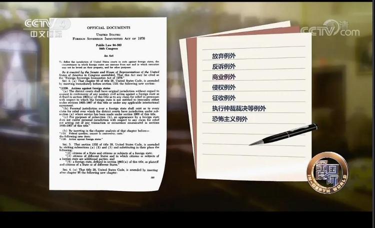 美国“滥诉” 法理不通的三个关键！