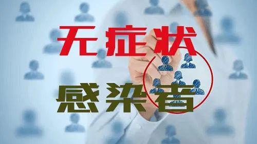 四川新增境外输入病例3例 系无症状感染者转确诊