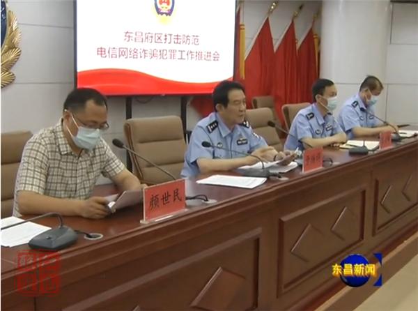打击防范电信网络诈骗犯罪  切实维护群众财产安全