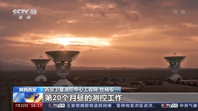 “天问一号”近日即将发射 西安卫星测控中心各部门已做好准备