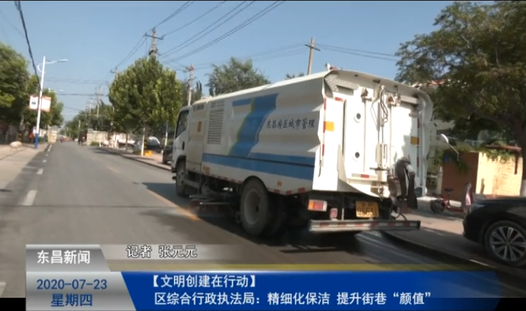 区综合行政执法局：精细化保洁  提升街巷“颜值”