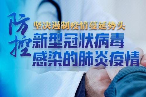 各地不应擅自加码，为北京人出行设障添堵