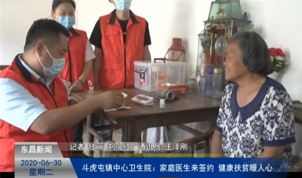 斗虎屯镇中心卫生院：家庭医生来签约 健康扶贫暖人心