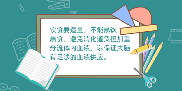 高考在即别“大补” 五个饮食小贴士请收好！