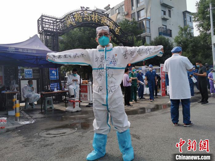 一线战“疫”日记：防护服上的“生日祝福”