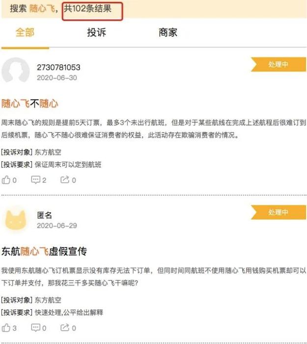 图片来自黑猫投诉。