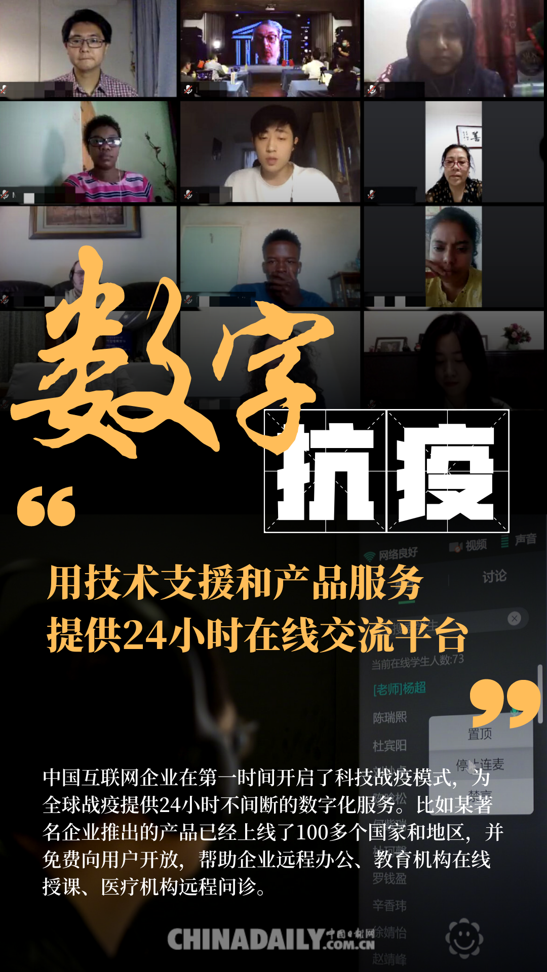 技术赋能，数字化力量助力精准抗疫