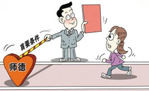 职称评审重师德 高校教师怎么看