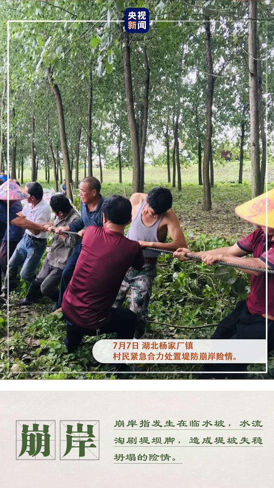 科普来了！关于汛情，这九大关键词你必须了解→