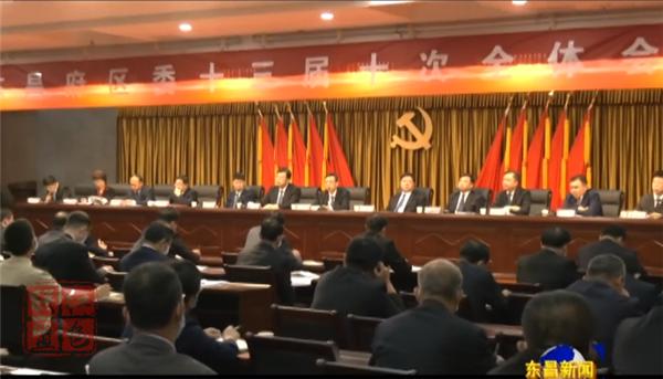 中共东昌府区委十三届十次全体会议举行