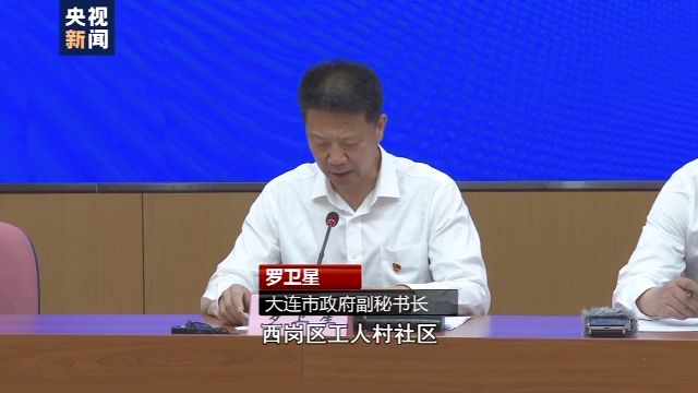 大连通报新增病例详情 将对19万人进行核酸检测