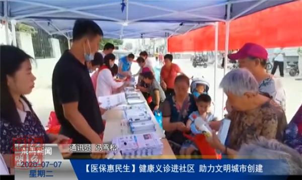 健康义诊进社区  助力文明城市创建
