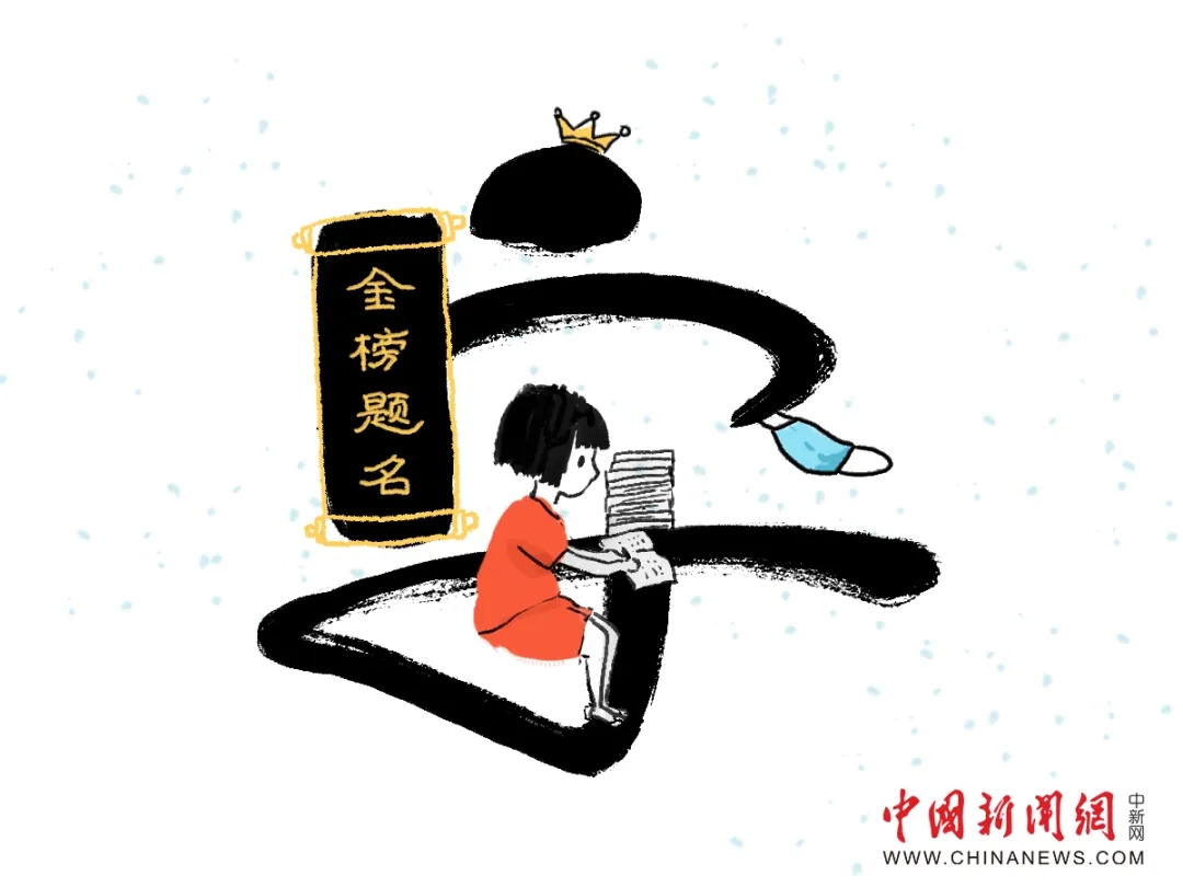 高考来了，不送锦鲤送你九个字！