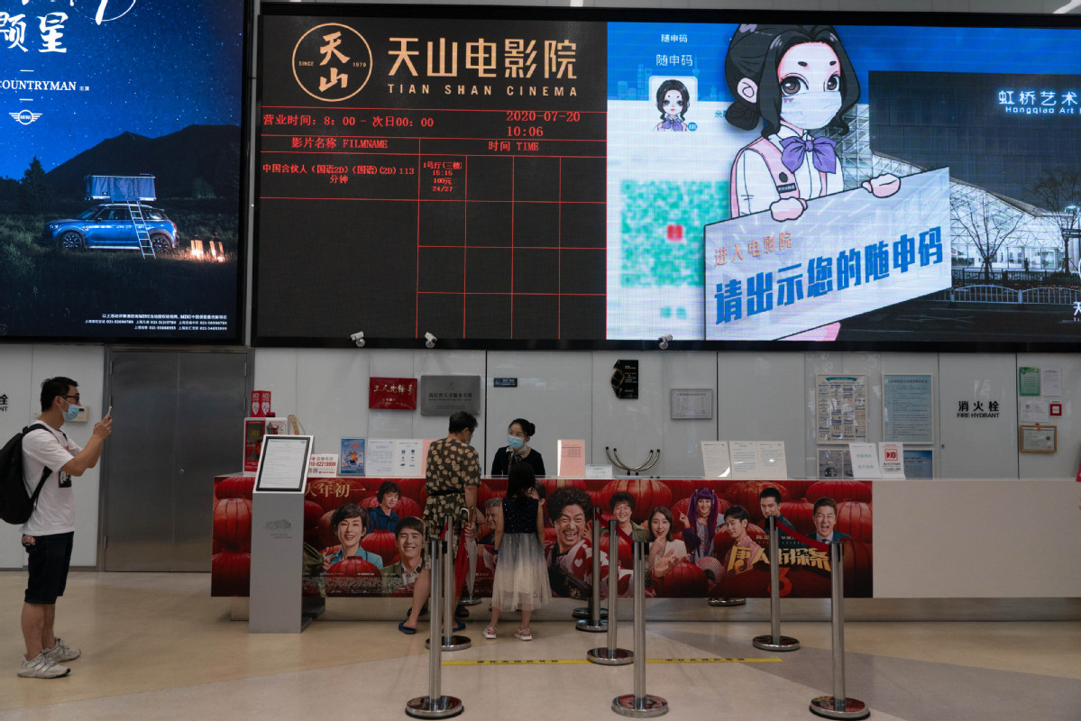 上海：恢复营业电影院迎首批观众