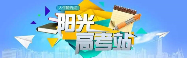 教育部公布2020年高考网上咨询周时间安排 从7月22日至28日