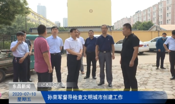 孙荣军督导检查文明城市创建工作