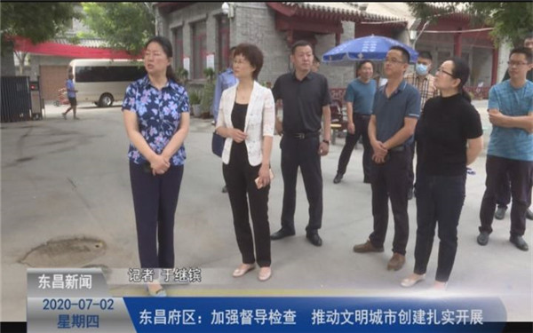 东昌府区：加强督导检查  推动文明城市创建扎实开展