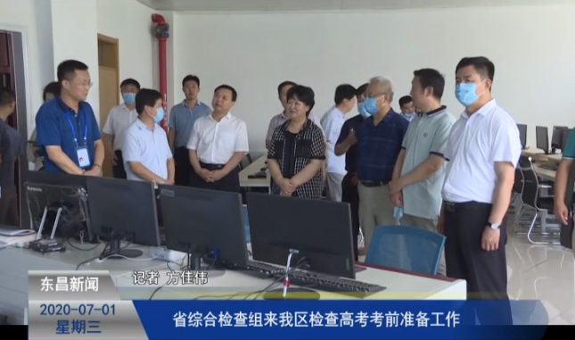 省综合检查组来我区检查高考考前准备工作