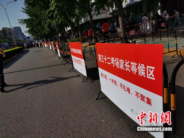 特殊之年的高考：家长“隔空”送考 疫情写入考题