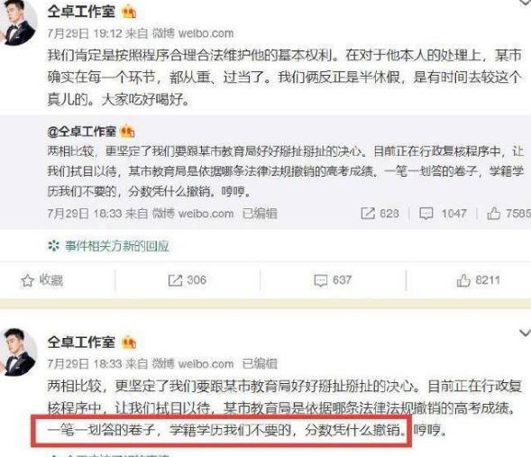 仝卓要求恢复高考成绩，山西省教育厅：核实后依法依规处理