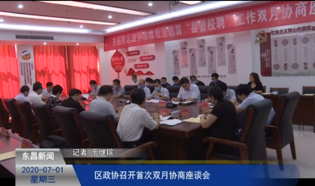 区政协召开首次双月协商座谈会