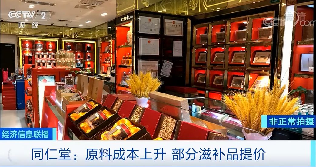 疫情之下这几类滋补品火了 有平台成交额暴增200%