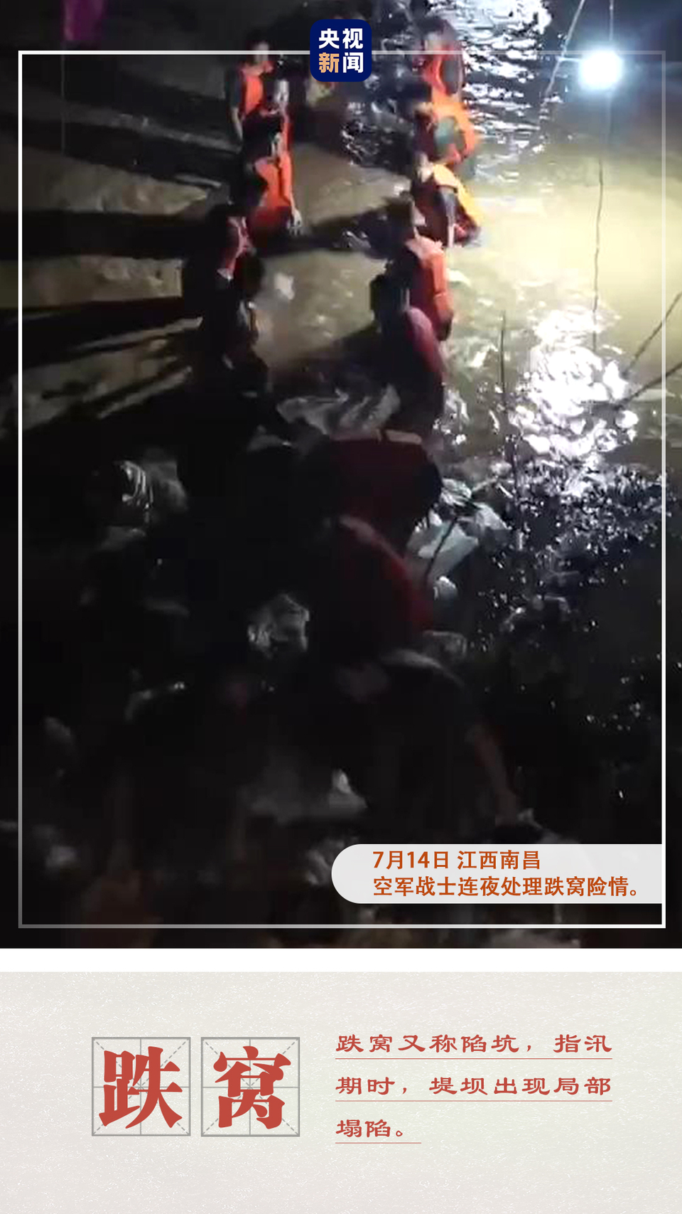 科普来了！关于汛情，这九大关键词你必须了解→