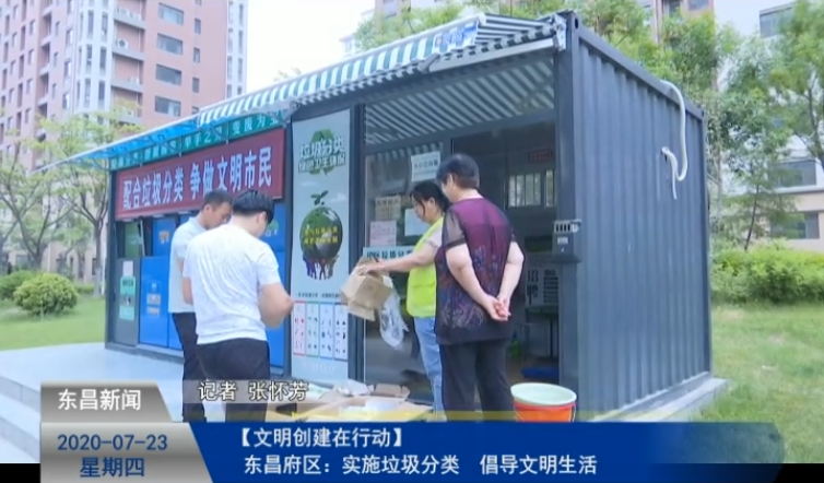东昌府区：实施垃圾分类  倡导文明生活