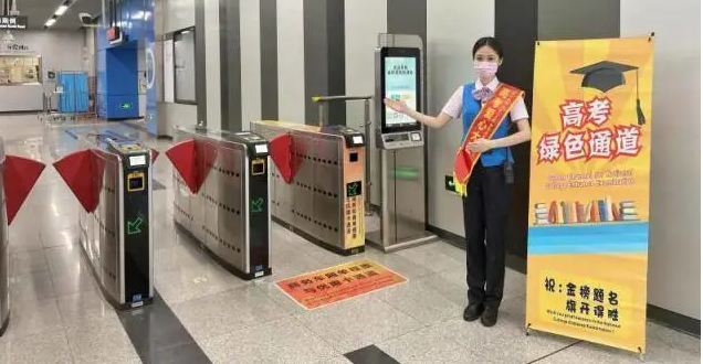 深圳：高考生坐地铁可优先过检，邻近考场车站配备“爱心文具”和口罩