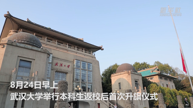 阔别8个月 武汉大学9100余名大学生返校复课首日直击