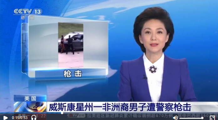 美国威州遭警察枪击黑人重伤瘫痪