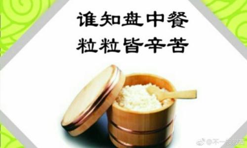 餐桌浪费怎么破