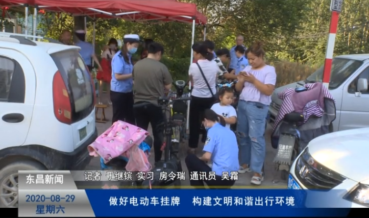 做好电动车挂牌 构建文明和谐出行环境