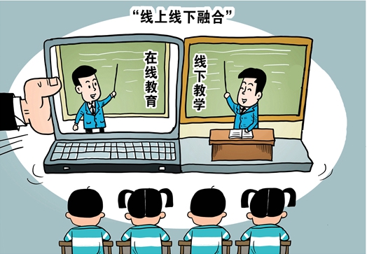 疫后中小学生在线教育向何处去