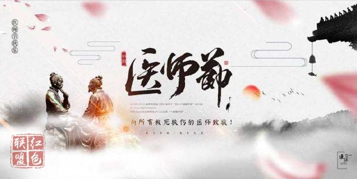 中国医师节——向抗疫的白衣卫士致敬！