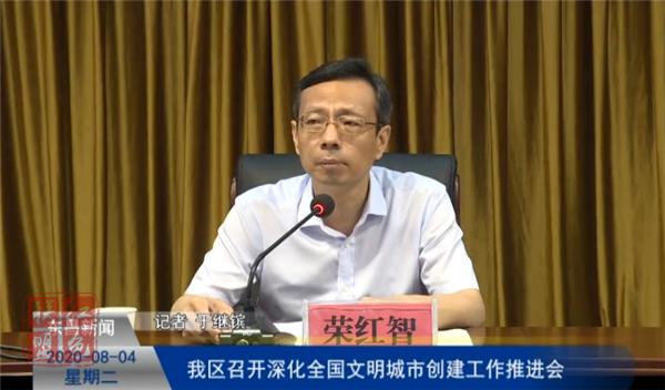 我区召开深化全国文明城市创建工作推进会