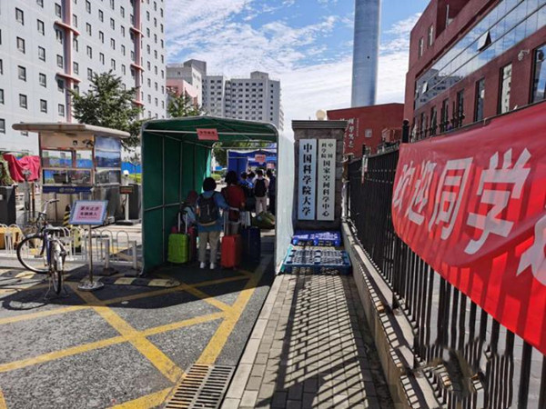 大学生返校高峰将至 高校防疫从校门到宿舍全覆盖