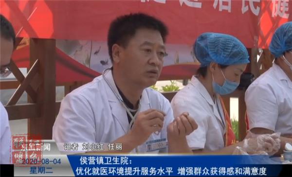 侯营镇卫生院：优化就医环境提升服务水平 增强群众获得感和满意度