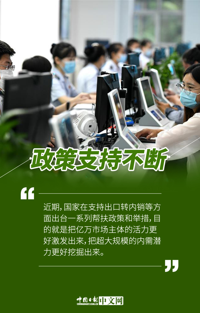 【图说中国经济】四大优势畅通“双循环” 推动中国经济行稳致远
