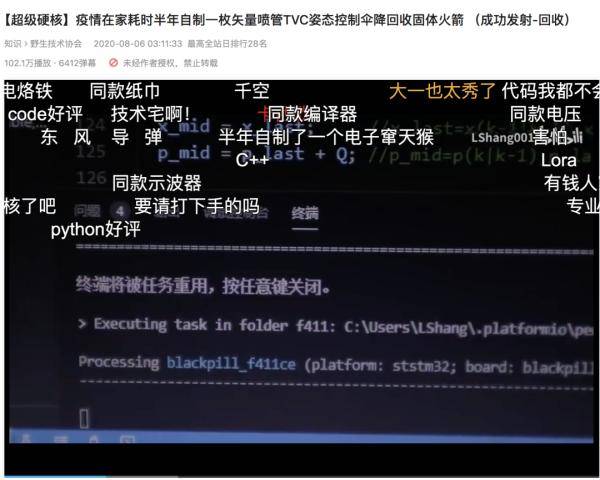 大神！00后大学生成功发射自制火箭，网友惊了...
