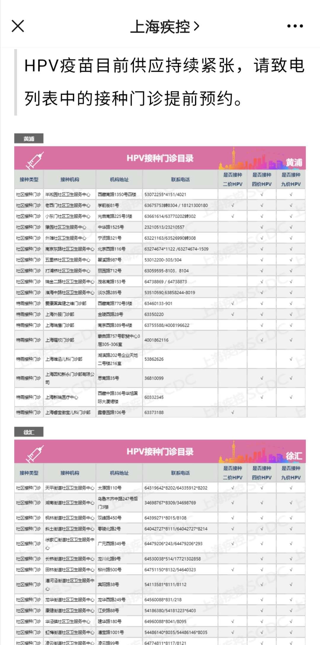四价等三年，九价等一年！宫颈癌疫苗为何持续短缺
