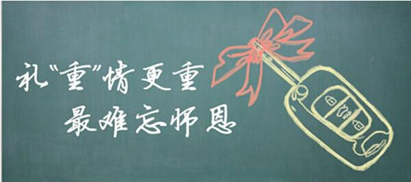 通知书附“钻戒”，礼重情更重