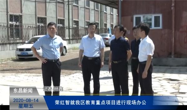 荣红智就我区教育重点项目进行现场办公