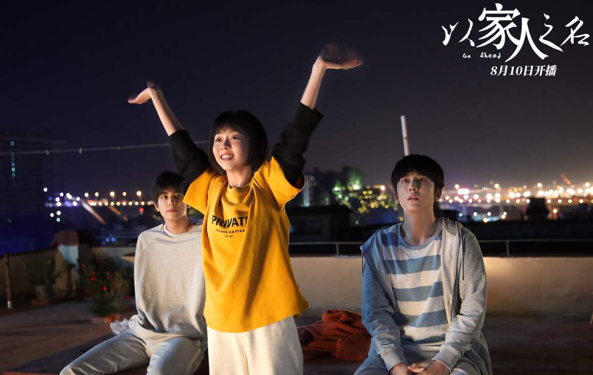 “以家人之名”话组工