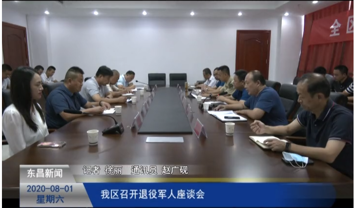 我区召开退役军人座谈会