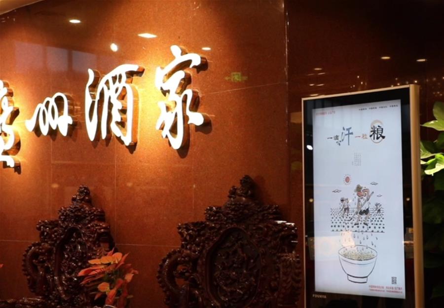 习近平总书记关切事｜让“舌尖上的节约”成为习惯——全社会营造浪费可耻、节约为荣的氛围扫描