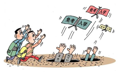 教育部提醒广大考生警惕“虚假大学”